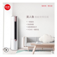 Leader/统帅 KFR-72LW/03ECC21ATU1 3匹一级能效立柜式空调