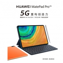 HUAWEI MatePad Pro 平板