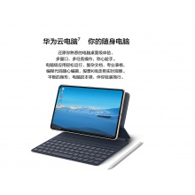 HUAWEI MatePad Pro 平板